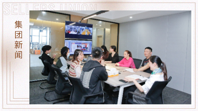 集團(tuán)召開2019-2020社團(tuán)交流暨優(yōu)秀社長表彰會