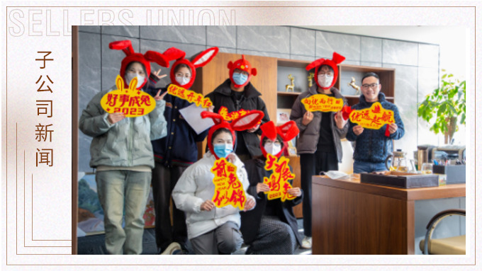 迎萬象更新，致不忘初心——優(yōu)遠開門紅包滾滾來